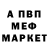 Амфетамин 97% dev.Wladimir