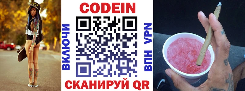 купить  сайты  Можга  Codein Purple Drank 