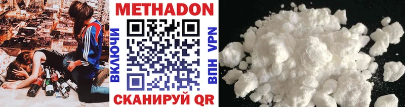 купить закладку  Можга  Метадон methadone 